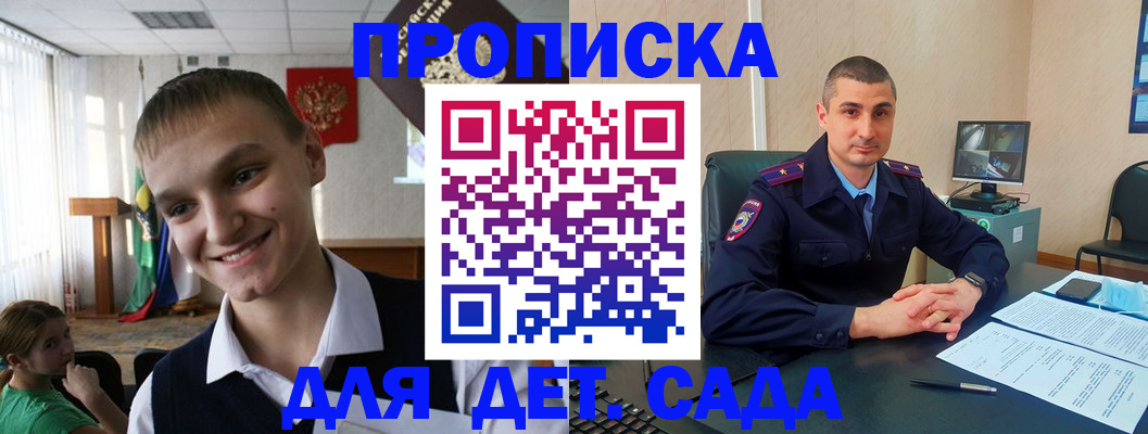 временная регистрация законно в Соколе